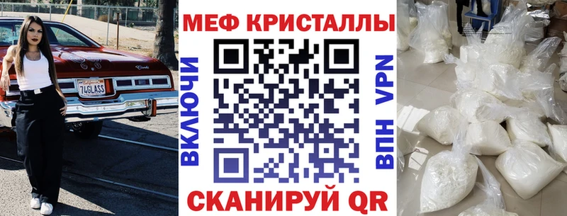 МЯУ-МЯУ кристаллы  Красноперекопск 