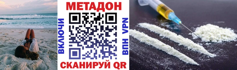 Метадон VHQ  Красноперекопск 